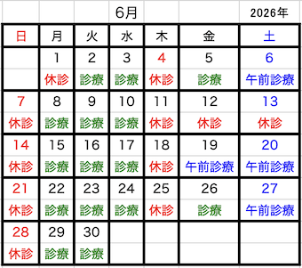 2026年06月診療340b
