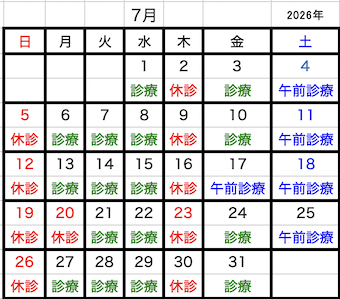 2026年07月診療340