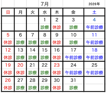2026年07月診療340b