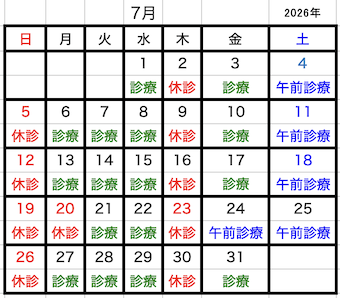 2026年07月診療340d