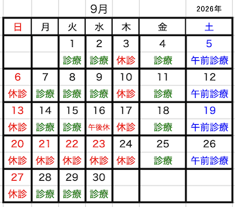 2026年09月診療340b