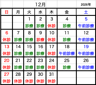2026年12月診療335BB