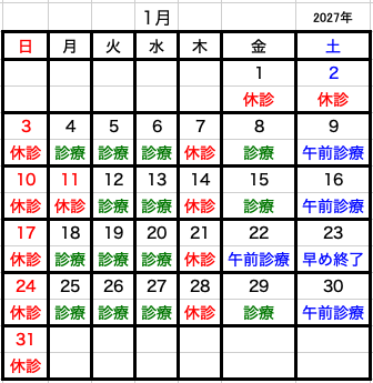 2027年01月診療335